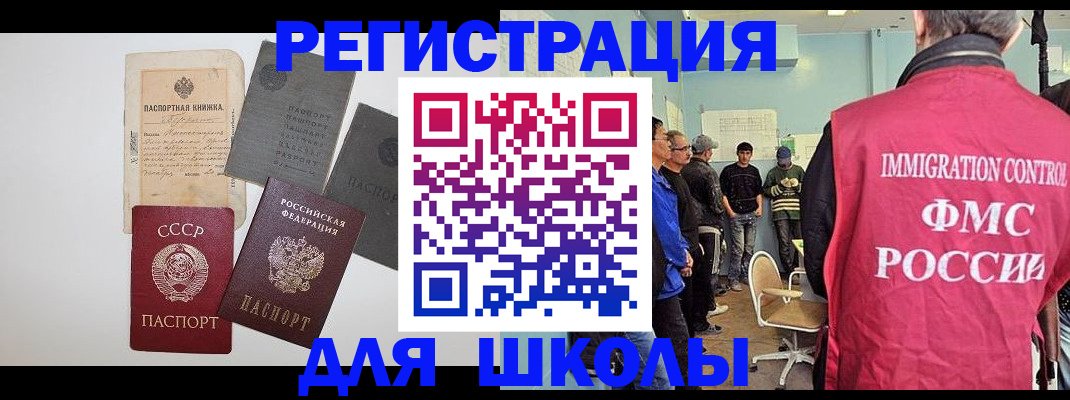 временная регистрация собственник в Сосновом Бору