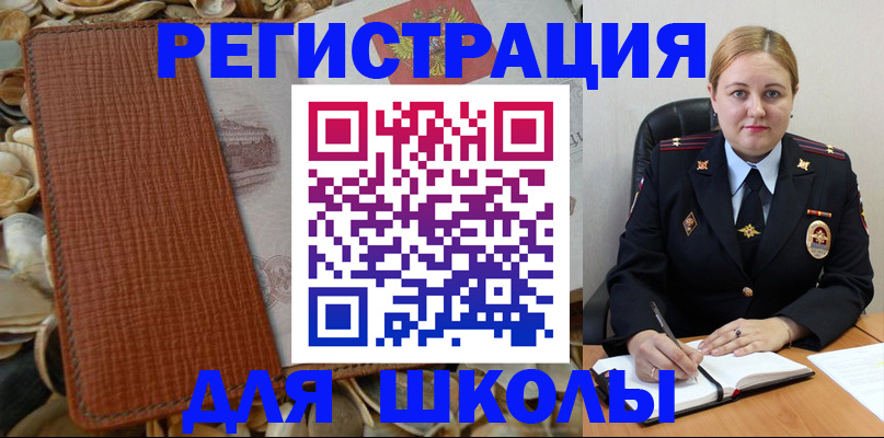 прописка паспорт в Сосновом Бору